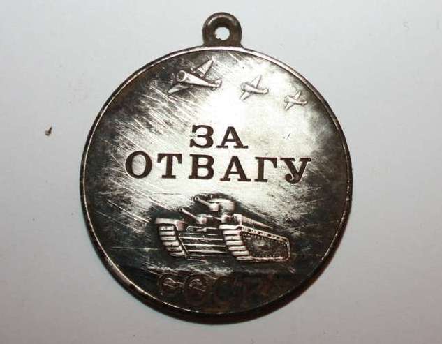 Медаль «За Отвагу», принадлежащая старшему лейтенанту Кириленко Григорию Ефимовичу