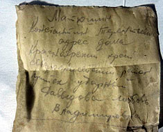 Найдены родственники погибшего в 1942 году у Мясного Бора красноармейца из Красноярского края