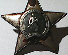 Орден Красной Звезды № 196785