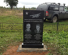 На захоронение экипажа советского боевого самолета, погибшего зимой 1942 года, из Одесской области Украины приедут родственники одного из летчиков 