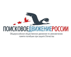 Поисковики СЗФО обсудят актуальные вопросы деятельности поисковых объединений на семинаре в Великом Новгороде