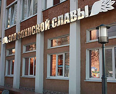 В Зале воинской славы Великого Новгорода пройдут мероприятия с участием поисковиков «Долины»