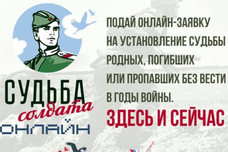 С 1 по 15 мая новгородскими поисковиками обработаны более 300 запросов родственников советских солдат
