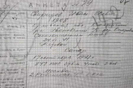 Поисковый отряд «Демянск» ведётся поиск родственников погибшего в 1941 году советского солдата
